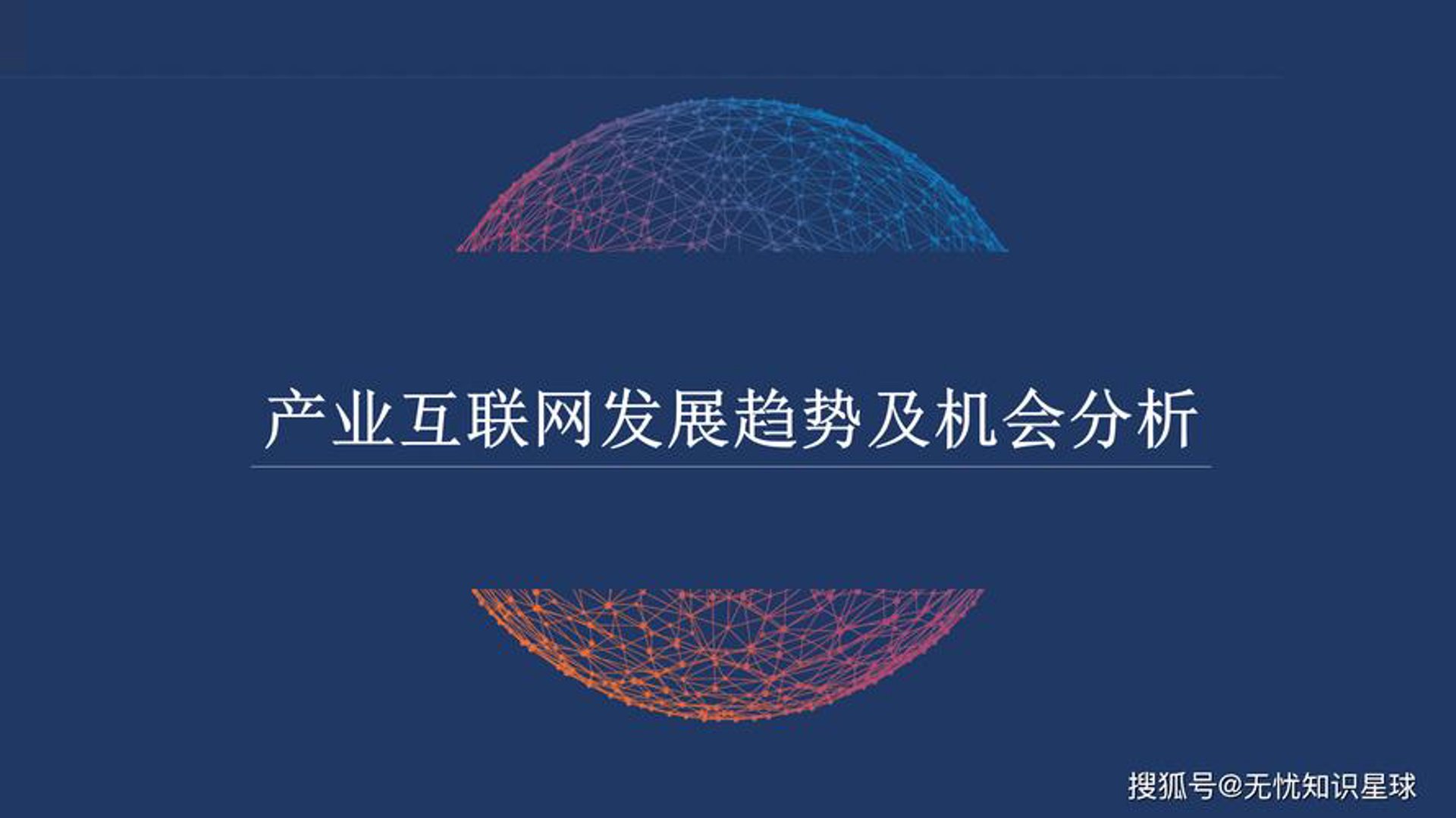 激思科技